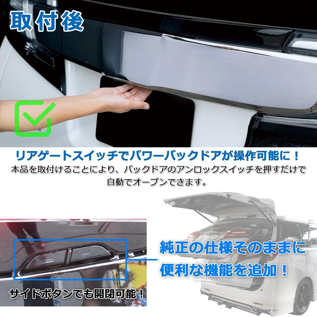 SUNVIC Toyota Alphard Vellfire 30 Series Power Back Door Alphard/Vellfire 20 Series Open Kit,