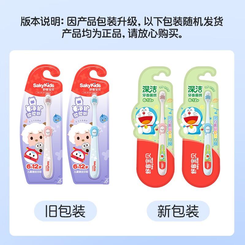 Sakur Kids Soft Toothbrush with Small Head, 4-Pack