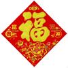 Chinese Year Fu Character Sticker, Flocking Fabric, Door Decoration, of