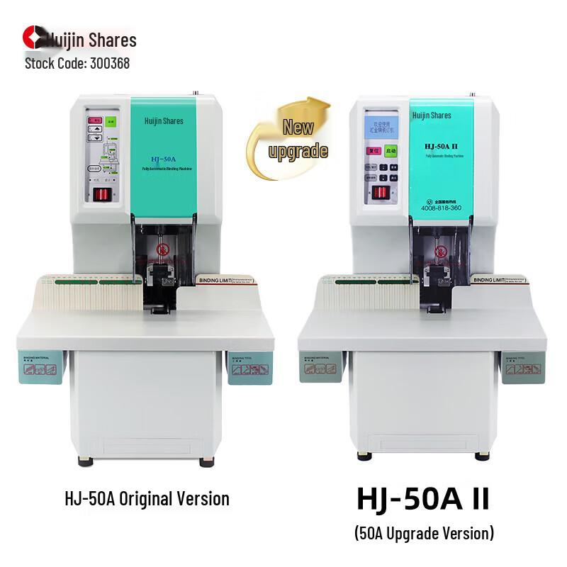 Huijin Jidian HJ-50A II Automatic Financial Binding Machine CN Plug (adapter Included)