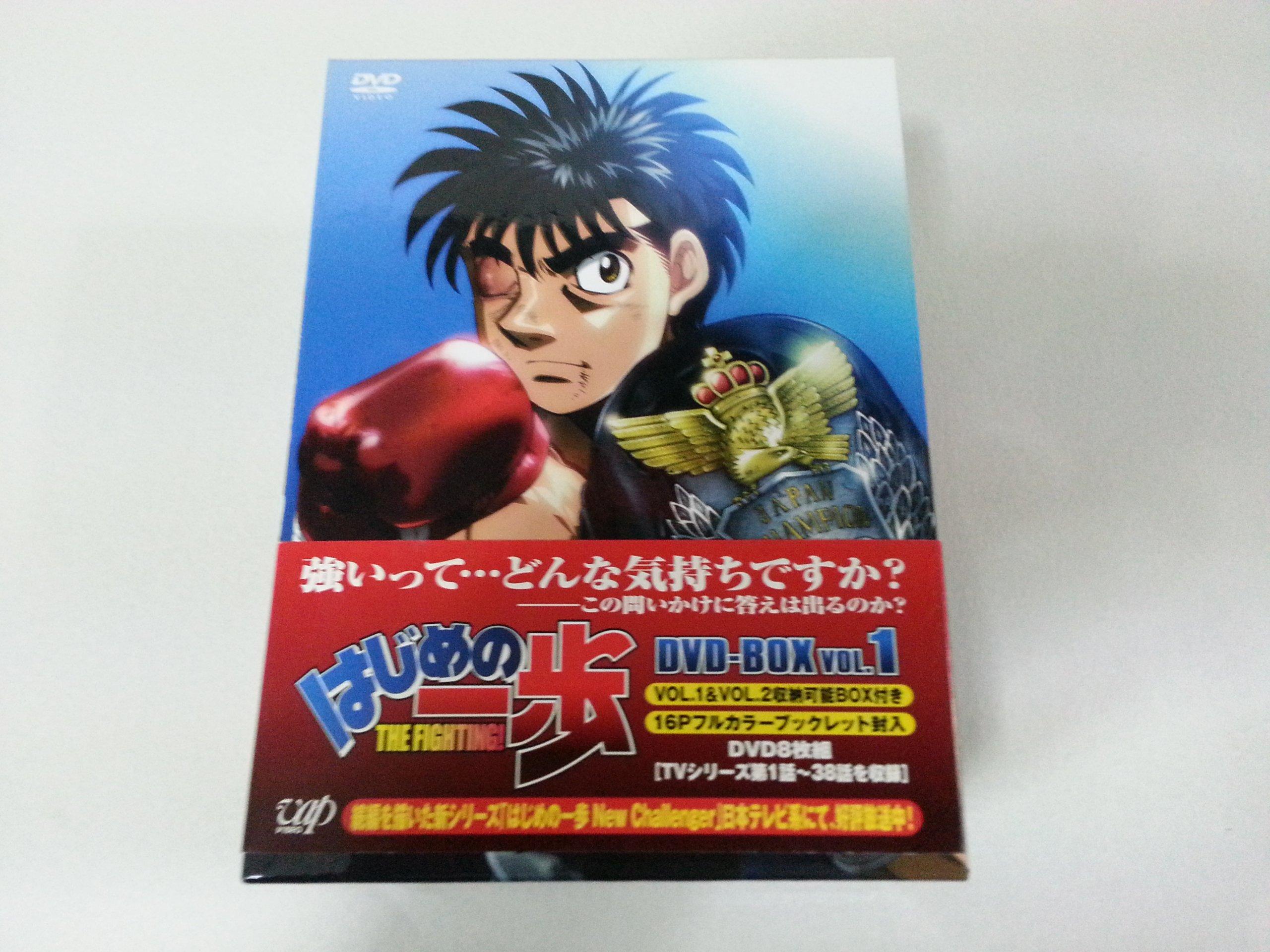 

Hajime no Ippo DVD-BOX VOL.1