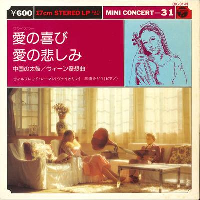 7inch Record WEIR FRED LEHMANN (VIOLIN) / MIDORI - Ai No Yorokobi / Ai No Kanasimi / T OK31N COLUMBIA 1975 Japan Classical Used