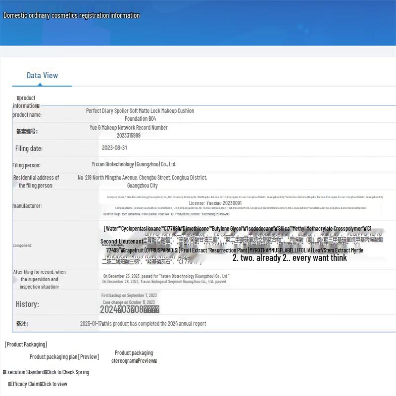 PERFECT DIARY Feather-light Soft Mist Cushion Foundation