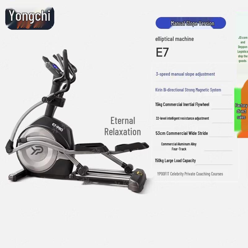 Yongchi E7-PRO Elliptical Trainer CN plug (adapter included)