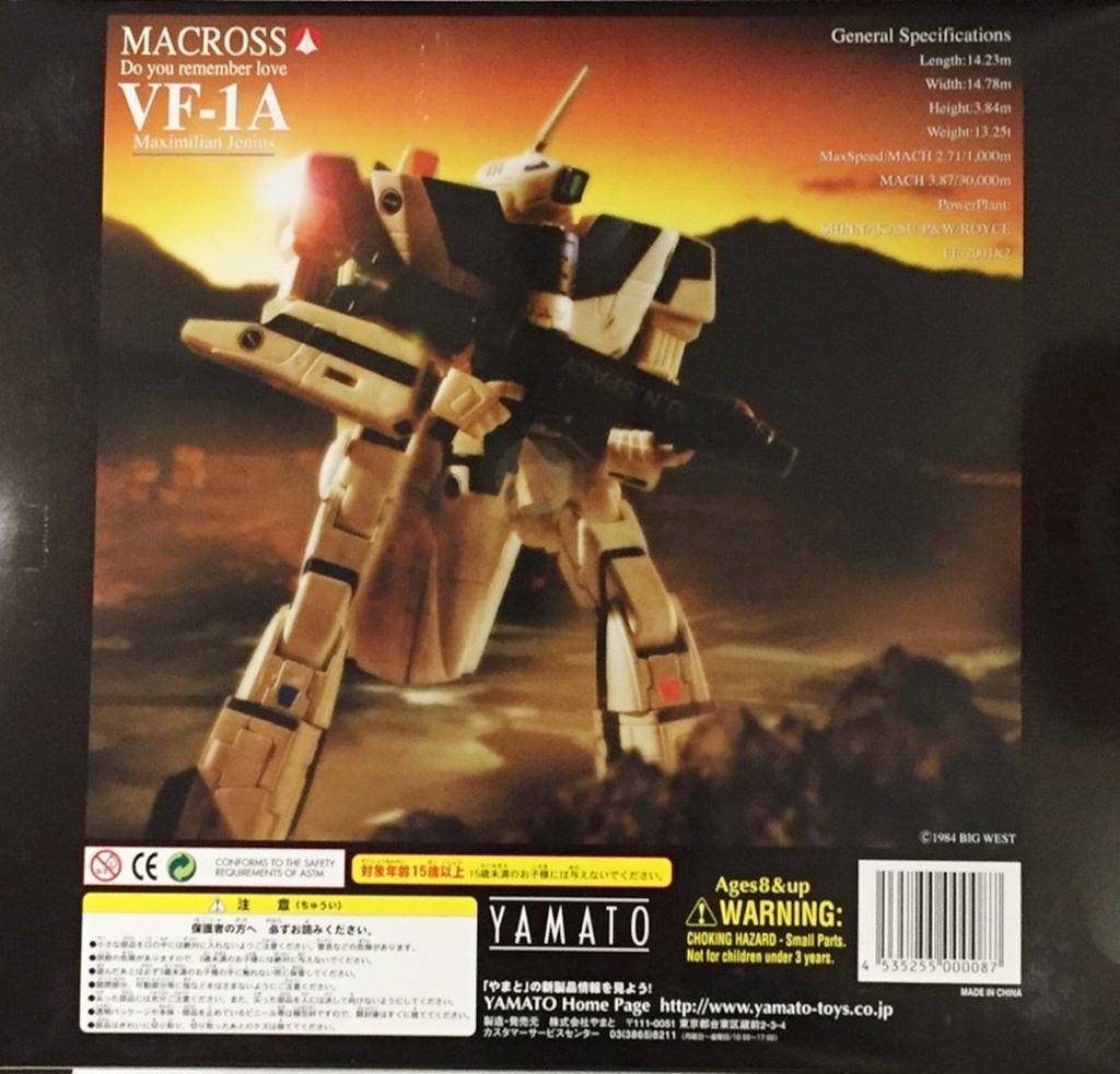 Macross transformation Valkyrie Maximillian Genus machine 3-stage 1/60 VF-1A