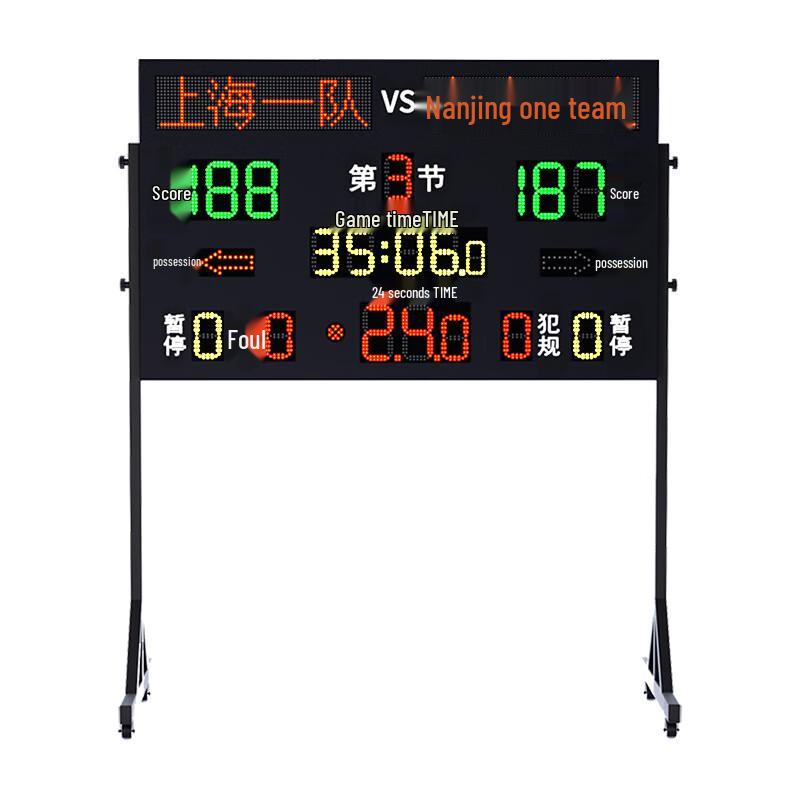 BinXun Basketball Electronic Scoreboard