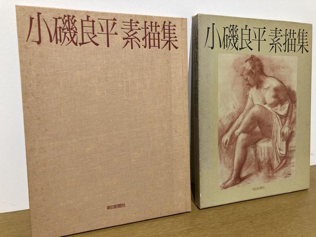 [USED] Used Ryohei Koiso reproduction art book and book set
