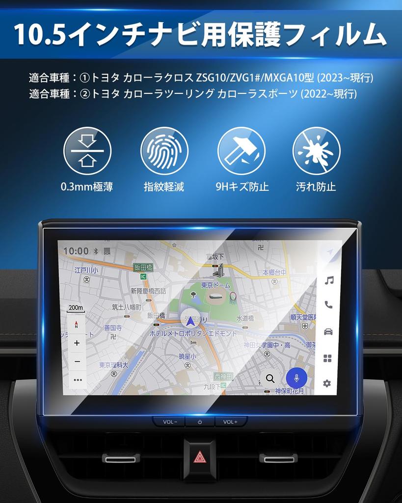 AUTO SPEC Protecție Ecran Toyota Corolla Cross pentru Sistem de Navigație Corolla Touring Sports Compatibil cu Corolla Cross 2021 și Sticlă Temperată 9H