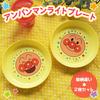 LEC Anpanman Plastic Light X 16 X and Boilable Plates, 2-Pack (16 3cm), Microwave, Dishwasher,