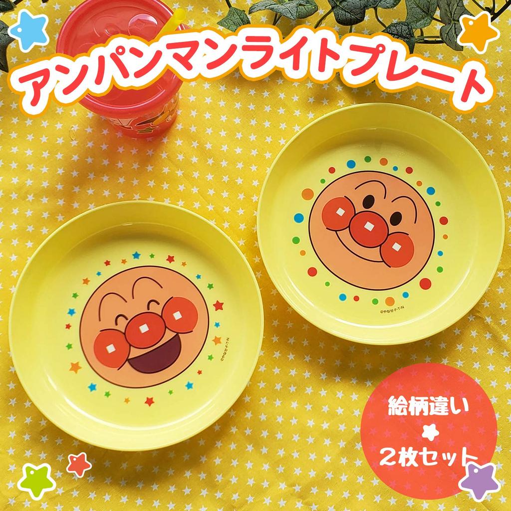 LEC Anpanman Plastic Light X 16 X and Boilable Plates, 2-Pack (16 3cm), Microwave, Dishwasher,
