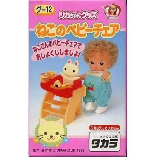 

12 Кошачий детский стульчик Ликка-чан