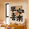 Nuovo Testo Cinese Ispiratore Marea Nazionale Tenda Letteraria Calligrafia Atmosfera Casa Gancio Senza Foratura e Velcro Ombreggiante Ins