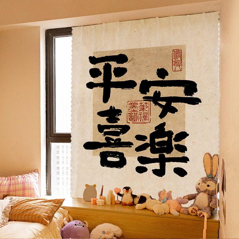 Nuovo Testo Cinese Ispiratore Marea Nazionale Tenda Letteraria Calligrafia Atmosfera Casa Gancio Senza Foratura e Velcro Ombreggiante Ins