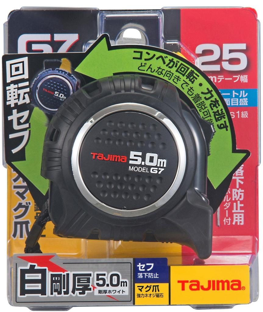 TJM Design Tajima Rotating Safe G7 Lock Mag Claw 25 RSFG7LM2550 5.0m