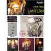 [SOTO] Platinum Lantern SOD-250