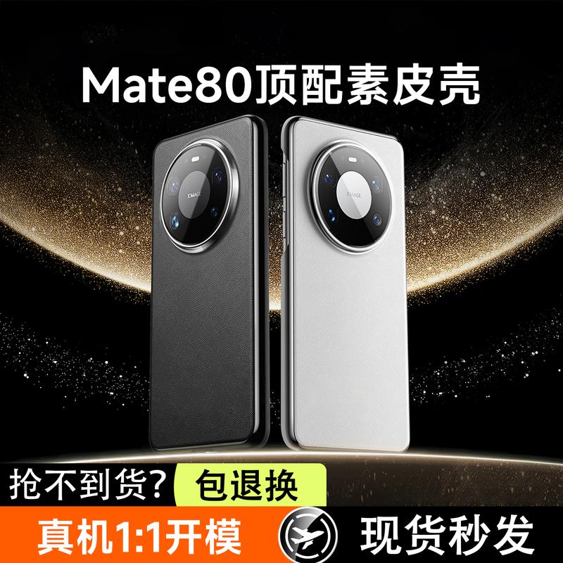 

Ekakashop Чехол для телефона Huawei Mate 80 Series из гладкой кожи, деловой Huawei Mate 80 Pro Max