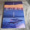 [USED] OK Your Name Art Collection