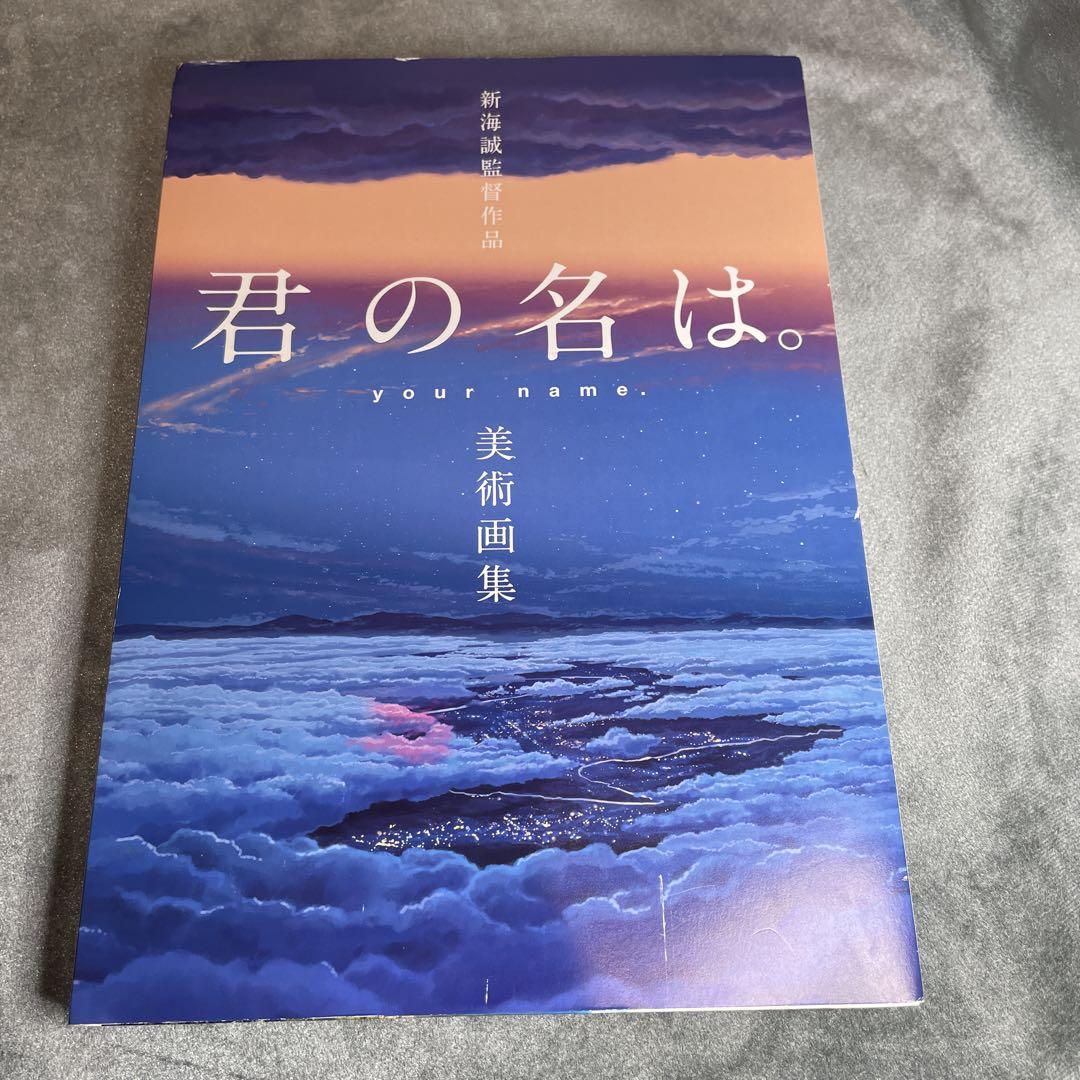 

[USED] OK Your Name Art Collection