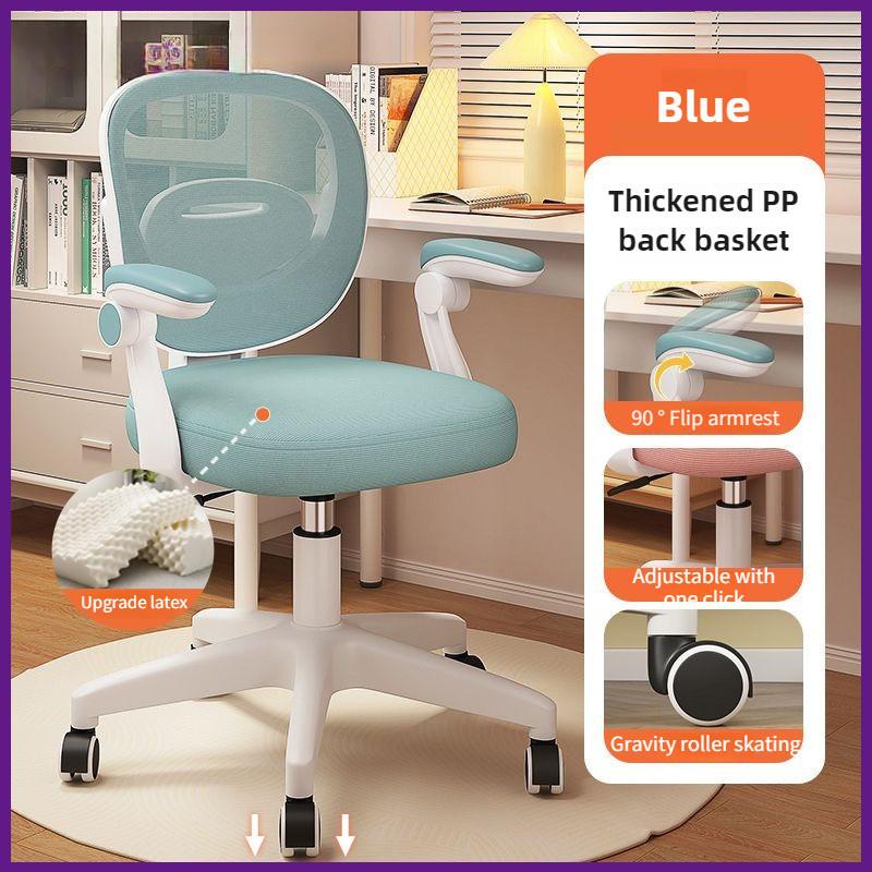 New Latex Cushion Ergonomic Chair Household Student Adjustable Office Chair Kids Sitting Posture Correction Chair