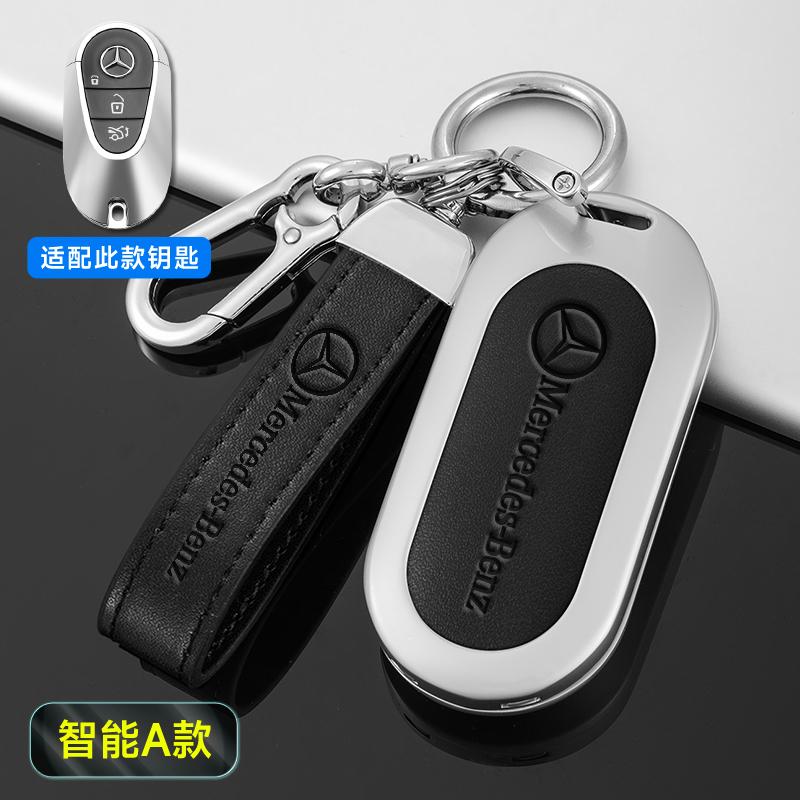 Metal Car Remote Key Case Cover Key Protector For Mercedes Benz 2021 C/S Class W223 W206 S350L S400L S450L S500L Accessories PB2