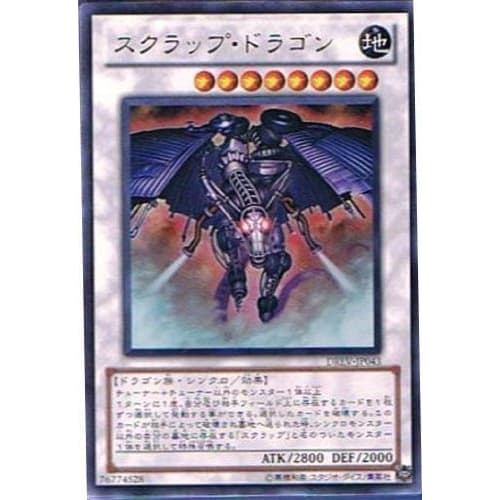 Yu-Gi-Oh! DREV-JP043-UR Scrap Dragon Ultra