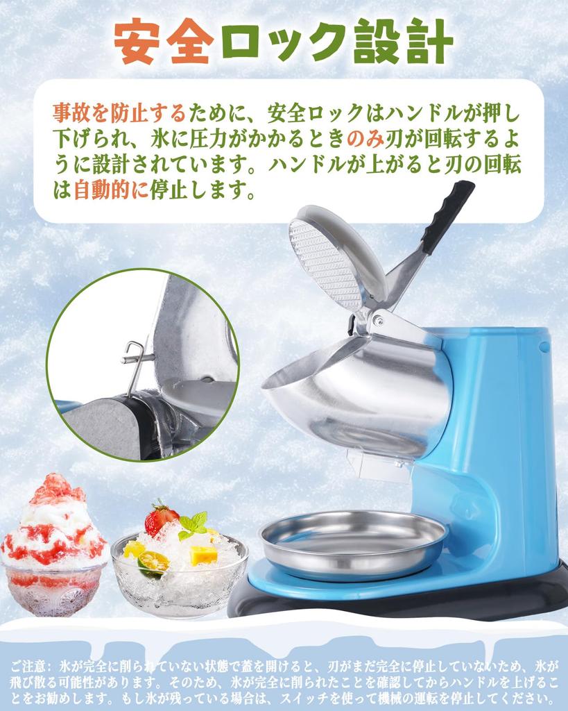 Savorix Compact Commercial Shaved Ice Maker for Home 350W High Crushed Ice 10cm Tall Ice Safety Supports Multiple Ice Japanese Instruction Manual