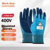 400V Insulated Gloves, Latex Low-Voltage Anti-Electric Shock Non-Slip Wear-Resistant, Electrician Power Distribution Protective Gloves 1 Pair Blue