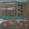 LP-пластинка HAYASHIYA ROKUZAEMON - Echigojishi Kuramayama SJL2002 VICTOR Japan Японская традиционная/фолк Б/у