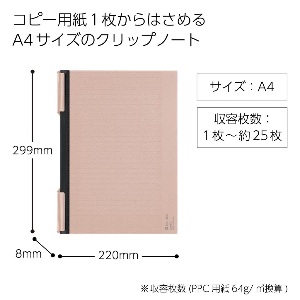 KOKUYO BIZRACK Clip Smoke Notebook, A4, Coral, No-BRCN202P