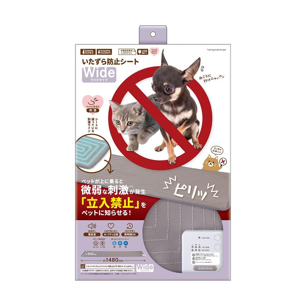 Marukan Tamper Prevention Sheet Wide