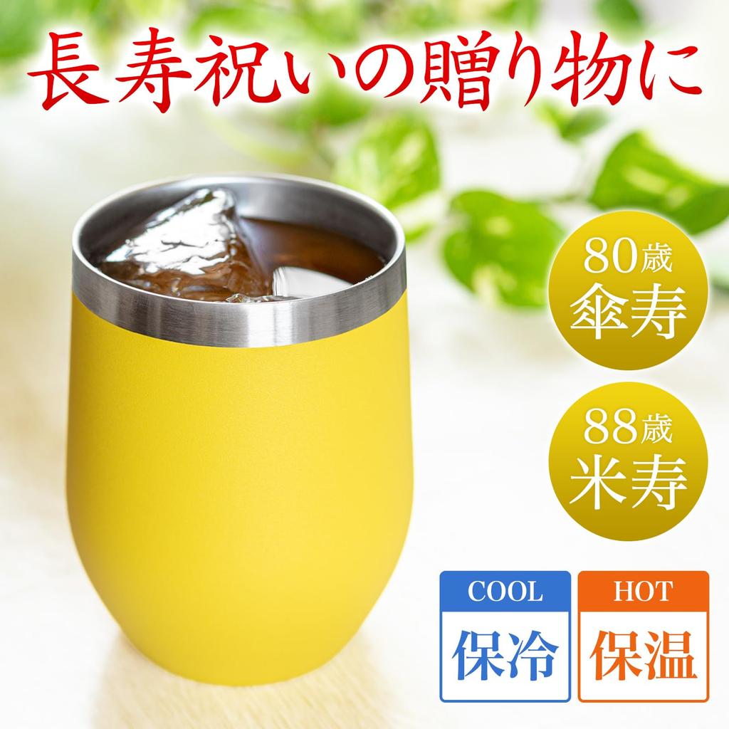 SaintGraal Vacuum Insulated 350ml Tumbler for 80th and 88th Perfect As a Gift for Men and Women Birthdays,