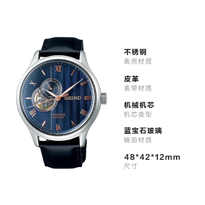 SEIKO Presage Series Fashion and Leisure Mechanical Movement Leather Strap Men's Watch Blue Dial SARY187