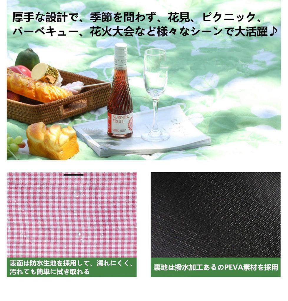 Coover Picnic X Inches X 200 for 6 Comfortable To Sit Easy To for Cherry Blossom Sports and Excursions Sheet, 59.4 79.8 (150 Cm), Foldable, People,