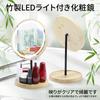 Hohoemi LED Makeup Wooden Tabletop Mirror with Stand LED Ring Light Guide Rotating Bamboo 3 Color Adjustable Detachable Stand Mirror Mirror, Light,