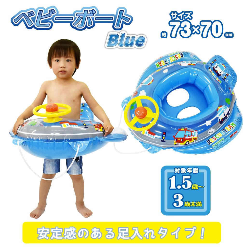 Eiwa Baby Boat Blue