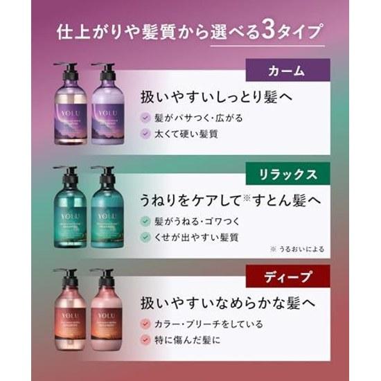 YOLU Yoru Shampoo Treatment Set World Starry Sky Series Calm Night Repair Lilac Veil Fragrance Moisturizing Hair Care Damage Intensive Moisture