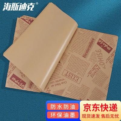 Disposable Oil-Proof Fast Food Deli Wraps (Newspaper Print)