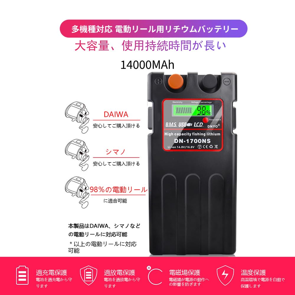 DNYO Lithium Battery for Electric Multiple Specifications Compatible with Daiwa and Shimano Electric Reel Charger Set High-Capacity Reels, 14.8V,