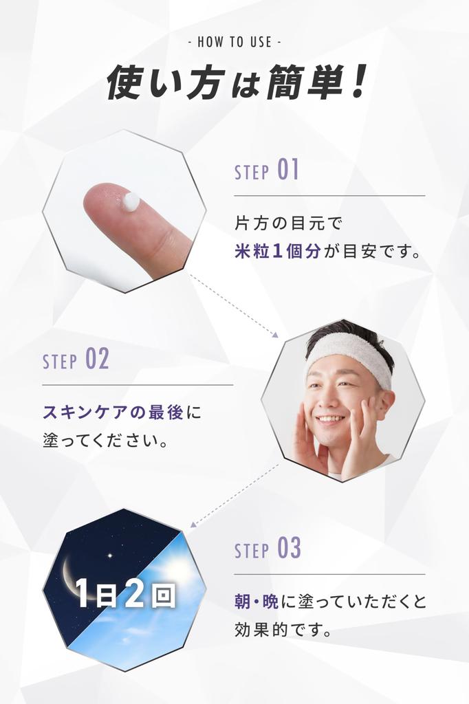 NULL Eye Cream for First Men, Japan's Men's Serum, Anti-Wrinkle, Whitening, Niacinamide, Quasi-Drug