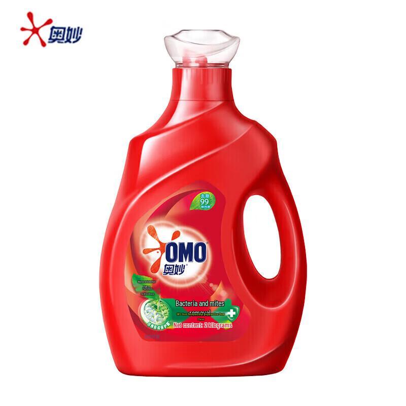 Omo Antibacterial Laundry Detergent (2 x 2KG)