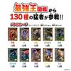 Strongest King Encyclopedia Strongest King Battle Card Game DX (Target Age: 6 Years Old and Above)