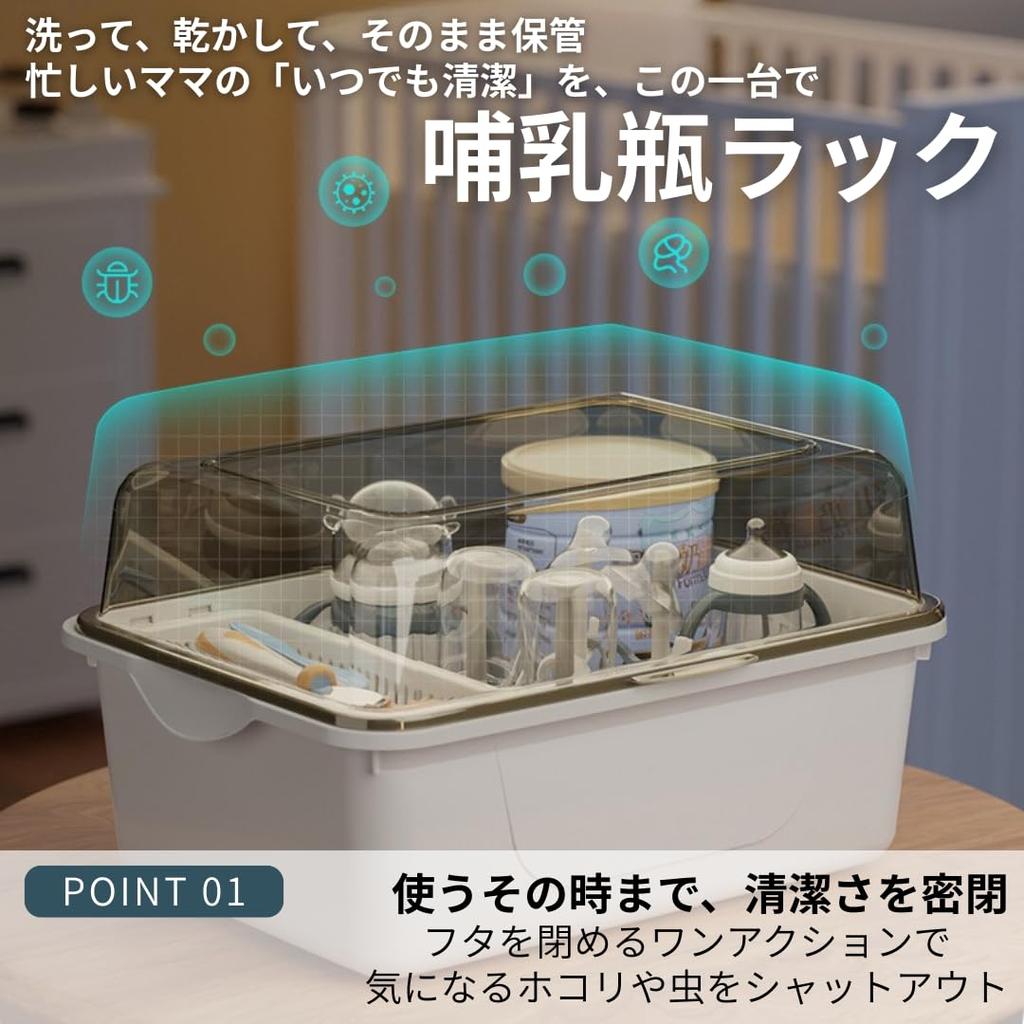 I'm so happy Baby Bottle Rack with Lid, Portable Storage Case, Travel Stand, Drying and Disinfecting, Large Capacity, Dustproof (Brown)