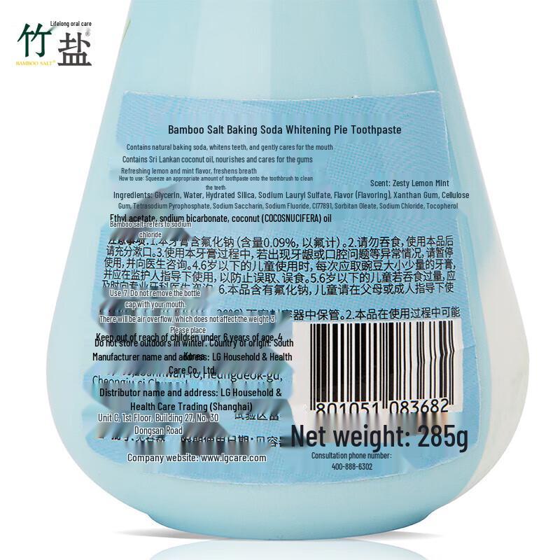 Papin Bamboo Salt & Baking Soda Whitening Toothpaste