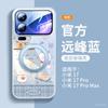 Suitable for Xiaomi 17promax Mobile Phone Case, New Xiaomi Lens All-inclusive Case, Xiaomi 17 Protective Case 15.