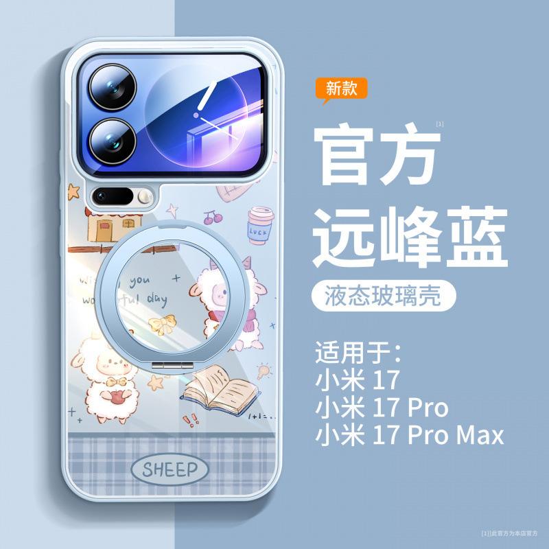 Suitable for Xiaomi 17promax Mobile Phone Case, New Xiaomi Lens All-inclusive Case, Xiaomi 17 Protective Case 15.