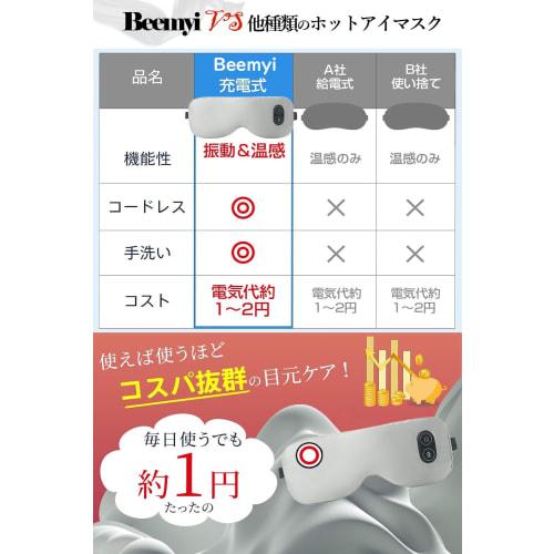 Beemyi USB Rechargeable and Cordless Hot Eye Mask [6A Silk + 3 Temperature Levels + 7 Vibration Levels] Type-C Rechargeable Cordless Eye Warmer for Sl