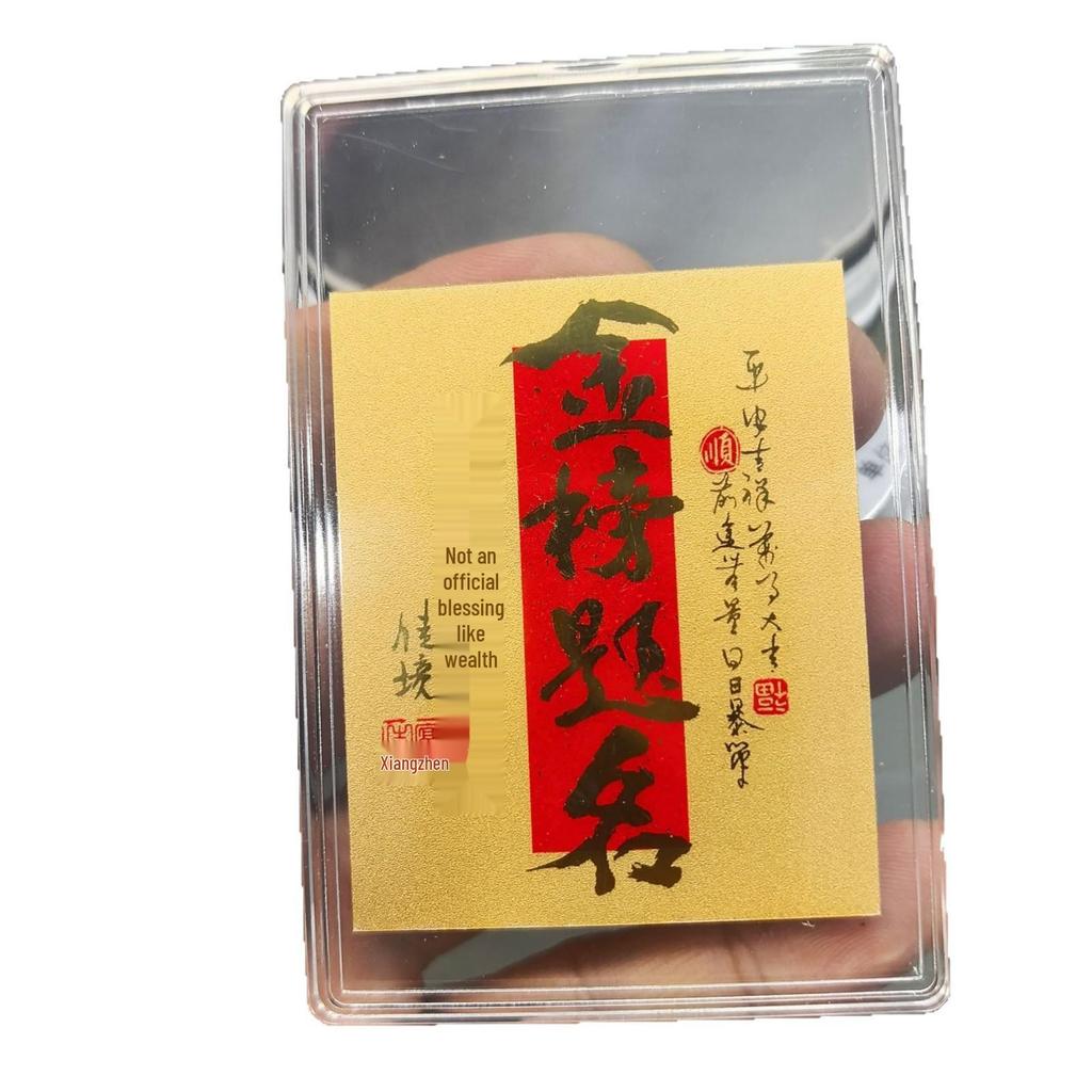 999 Fine Gold Exam Success Mobile Phone Sticker - Gaokao Inspiration Gift Card