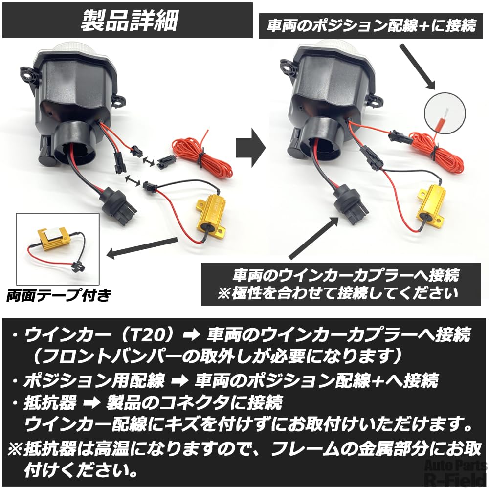 R-Field Jimny/Jimny Sierra JB64/JB74 White Position Function Front LED Turn Signal Clear Lens White/Amber