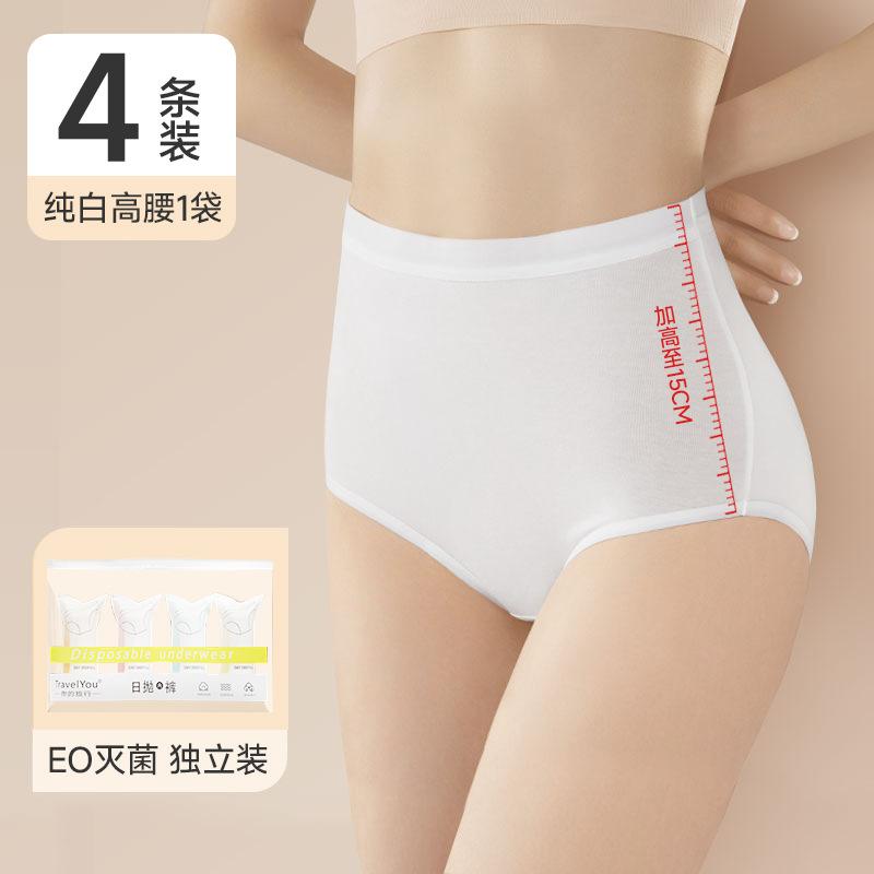 Pure Cotton Disposable Underwear High Waist Women Home Summer Travel Portable Thickened Hotel Essentials for Hygiene Convenience M&4pcs