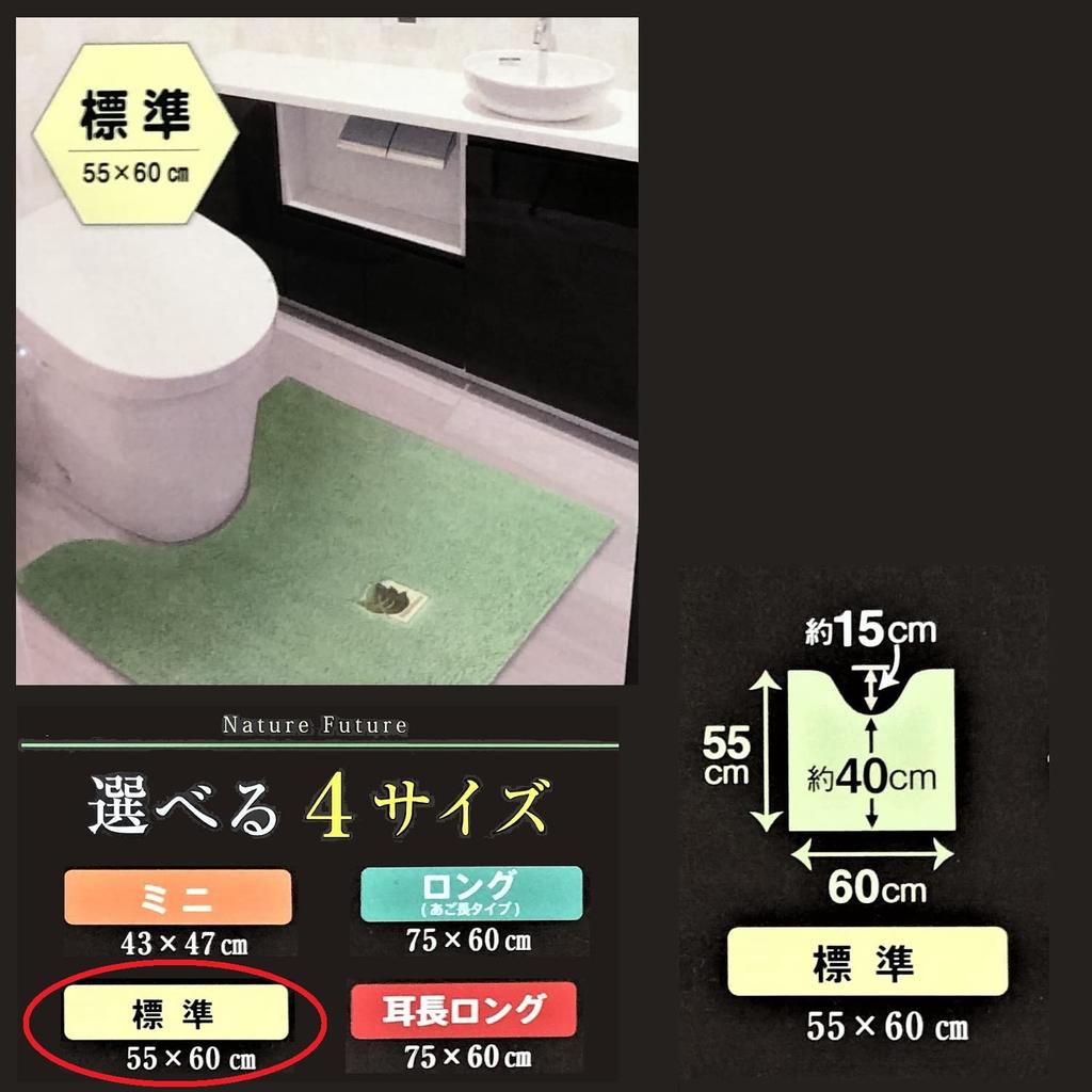 Senko Tiny Leaf Toilet Green Mat,